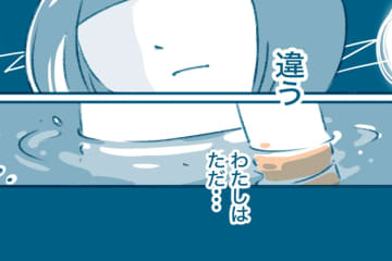 「だってあの子…」違う、わたしはだたほっとけなかっただけで…【となりのすみちゃんを、ほっとけない・9】