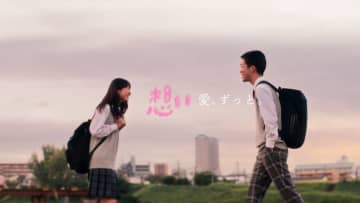 坂東龍汰が“想い”を伝える ダスキン新WEBCM「想い愛、ずっと。」篇公開 音楽は野田洋次郎が担当