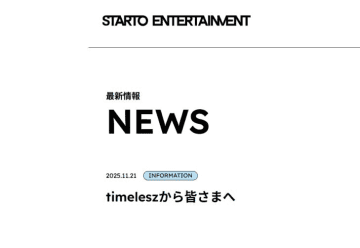 timelesz、篠塚大輝の“不謹慎”一発ギャグを謝罪「多くの方々に不快な思いをさせてしまった」