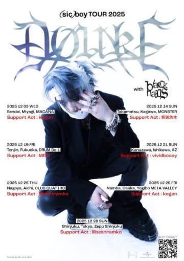 (sic)boy、アルバム・リリース・ツアーのサポートアクトとして釈迦坊主・vividboooyらの参加が決定