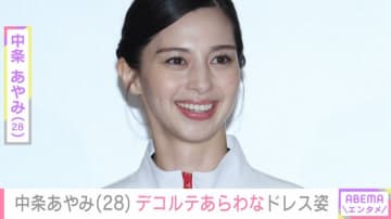 “チラ見え水着が話題”中条あやみ（28）、デコルテあらわな赤いドレス姿に「バラになったよう」「可愛い」などの反響