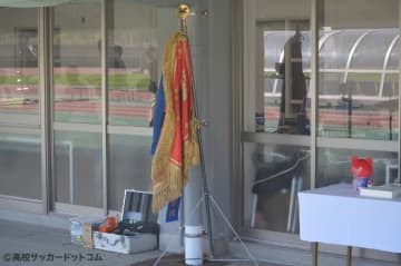 きょう選手権出場校が出そろう