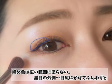 それすぐやめて！老け見え確実！NGアイシャドウ＆改善マニュアル