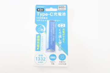 ダイソーのコレで革命起こるぞ…！ぱっと見は普通の電池なのに500円！値段以上に価値ある商品