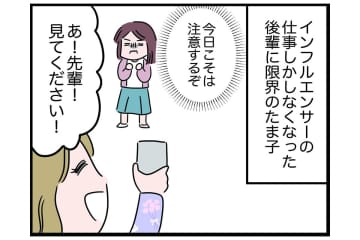 会社のみんなにまさかの誤爆！【怒りの毛玉戦士はむまる】VS.自己中「SNS命」女（4）