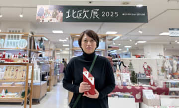 今年のクリスマスは北欧アイテムで！松坂屋静岡店「北欧展2025」担当者が選ぶ人気アイテム