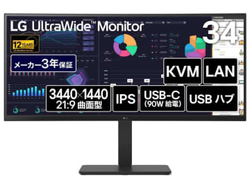 【本日みつけたお買い得品】LGの34型ウルトラワイドモニターが1万7千円引き。Type-CにKVMも搭載と高機能！
