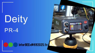 Deity、目玉は最大6トラック同時収録の小型レコーダー「PR-4」[Inter BEEの歩き方tv]