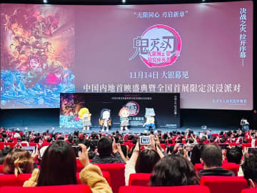「鬼滅の刃」無限城編の感想＝「戦闘シーンが爽快すぎる」―中国メディア