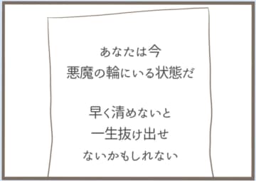 【漫画】手土産を万引きしようと菓子店へ　パジャマ姿に手ぶらで【前科持ちの義母と同居 Vol.48】