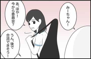 【漫画】親友は約束通り変わってくれた！ しかし…【女優志望の親友と、絶縁したワケ Vol.32】