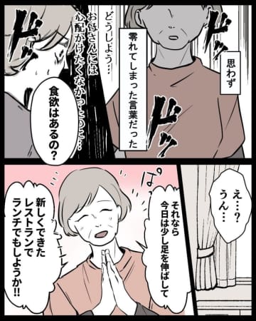 【漫画】「受験勉強」を口実に彼女と距離を置くことにした【結婚式に行きたくない Vol.6】