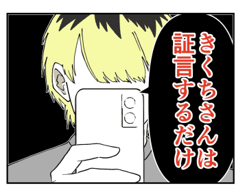 【漫画】私がされたことは“対象と接触するため”のヤツの常套手段【既婚者に迫られた話 Vol.34】