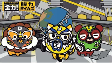 『全力！脱力タイムズ』番組初マスコットキャラクター「ゆるまるズ」誕生！オリジナルグッズを発売＆ショートアニメも配信