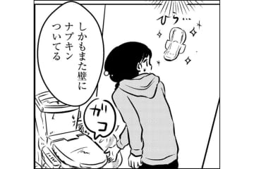 トイレの壁にはナプキンが貼りつけられ…“大”も流さないままにしているママ【汚部屋そだちの東大生#9】