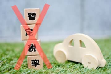 ガソリン税の暫定税率が来年廃止と聞きました。1月1日から一気に値下がりするんですか？年末に給油すると損？