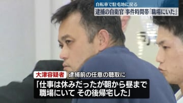 赤坂女性刺傷　逮捕の自衛官、事件当日「朝から昼まで職場にいた」