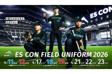 日本ハムが来季の限定ユニを発表　黒に鮮やかグリーンで映えるナイン「特徴的」