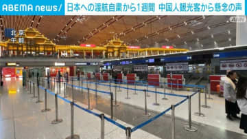 日本への渡航自粛から1週間 中国人観光客から懸念の声
