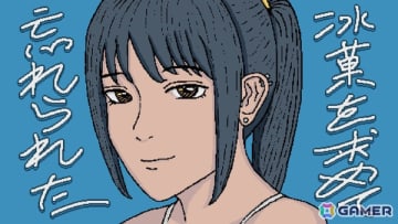 ふと蘇った“お姉さん”の記憶――憂鬱な現代を描くドット絵ビジュアルノベル「忘れられた氷菓を求めて」のSteamページが公開