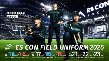 【日本ハム】来季期間限定ユニホーム発表　コンセプトは“エスコンそのもの”　 マットな黒と緑、高級感あるデザインに選手からも好評