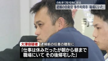 赤坂女性刺傷　逮捕の自衛官、事件当日「朝から昼まで職場にいた」