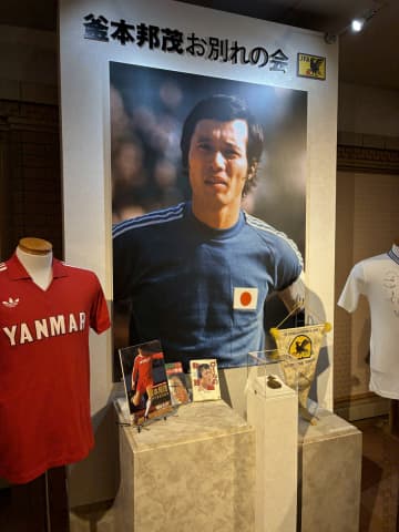 釜本邦茂さんお別れの会に森保監督ら出席　澤穂希さん〝釜本超え〟に「背中を押してくれた」