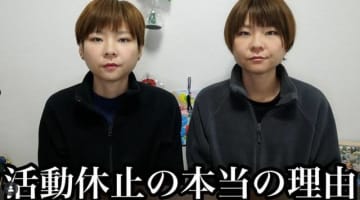 「もう無理しないほうが良い」大食い双子姉妹YouTuberの新ドカ食い動画に「心配」続々…視聴側に変化