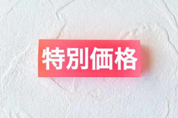 冬キャンプをお考えの方へ朗報☆バンガロー＆テントサイトが「特別価格」で楽しめる超お得な3ヶ月間【妹背の里】
