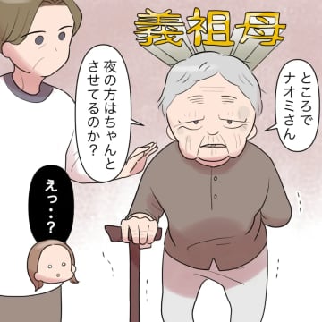 「男の子が産めないなら離婚」時代錯誤すぎる義祖母と義母の要求に思わず目が点。義実家に行きたくない［４］｜ママ広場マンガ