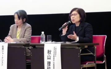 「長時間労働の対策が急務」　日本女性記者協会がフォーラム