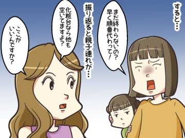 親子連れ「早く順番代わりなさいよ！」他に席空いてるのに。スーパー銭湯で怒鳴られた『予想外の理由』