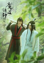 舞台『魔道祖師』 遡洄編ティザービジュアル解禁！