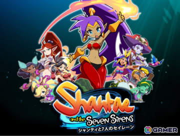 アクションADV「シャンティと7人のセイレーン」PS5版が配信！新要素の腰振りダンス、モンスターカードなどゲーム性がさらに増したシリーズ5作目