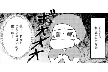 肉が焼ける匂い、飛び散る赤…ここが私の職場【手術室の中で働いています。 #1】