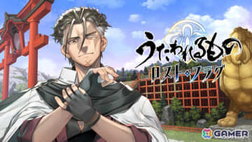 「うたわれるもの ロストフラグ」6周年を記念して「アクタ［歩みゆく道］（CV：中井和哉）」が登場！最大600連の無料ガチャも