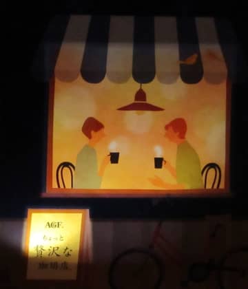 味の素AGF、親しい者同士でも意外とできていない会話を弾ませる新サービスと商品展開　社員が実体験に根ざして開発