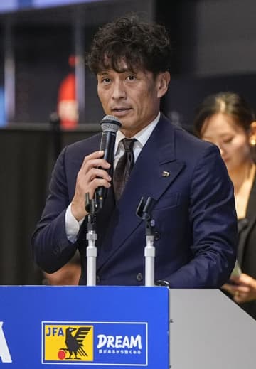 サッカー協会会長は元日決勝希望　天皇杯で宮本氏