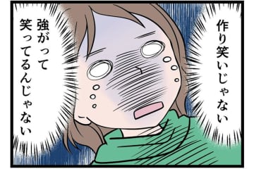 おびえる私を見て笑う夫との対話は不可能。残された選択肢は“昼逃げ”だけ【うちの夫はモラハラでした #47】