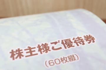 投資家・桐谷広人氏、12年前に”100株”買った株の銘柄を発表「505円で100株買って、今…」ネットでも『現在の株価』にコメント殺到「イオンの10倍ですね」「運用成功したかと問われるとうーんって感じ」「桐谷さんにとっては優待の方が大事」