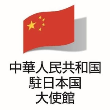 中国大使館の「尖閣諸島は中国領土」投稿がSNSで大炎上！公式発言と国民感情の激しい衝突に見る国際問題の根深さ