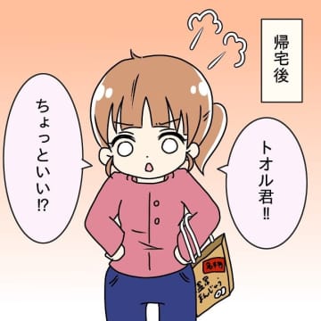 【漫画】夫に「賞味期限が切れてた」と怒ると興味津々で「誰か食べた？」【妻の不幸を喜ぶ夫 Vol.7】
