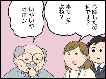 【漫画】感情を出してぶつかってきてくれるあの感じ…楽しくうれしかった【価値観離婚 Vol.24】