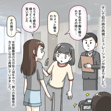 【漫画】「見てもわからなかったらどうしよう」面通しに不安になる【護送車に乗った話 Vol.17】