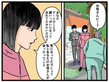 【漫画】兄の母の話で決裂！ 仲直りしかけたのに…【母の再婚はヤバイモンスター Vol.68】