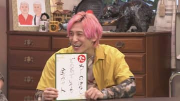 『ジンギス談！』クイズ！芸能界の小ネタニュースに挑戦