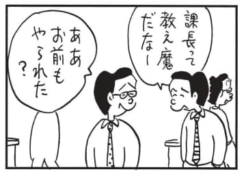 朝イチ更新！4コマ漫画『かりあげクン』課長を上回る教え魔の存在