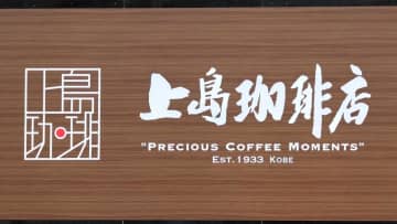 【モーニング実食】「上島珈琲店のモーニング」の実力に驚いた！少しお高めだけどナットクの理由【正直レビュー】