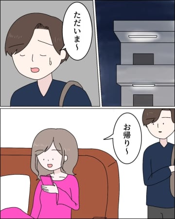 夫に仕事の手伝いを頼まれた「誰か雇えばいいんじゃない？」自分が働くなんて思いもしない。父の浮気［２６］｜ママ広場マンガ