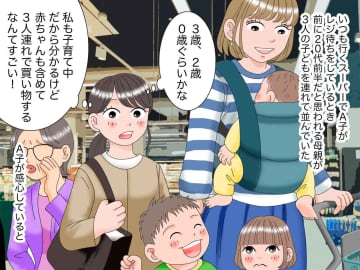 「ポンポン産むなんて、呆れるわ」子連れの女性への【辛辣なひと言】→ すると、子どもたちが！？